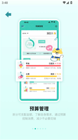 阿柴记账官方版