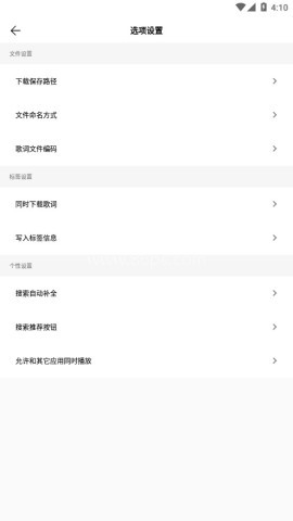 歌词适配安卓版