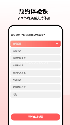 同桌口语