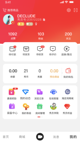 秀员 第1张图