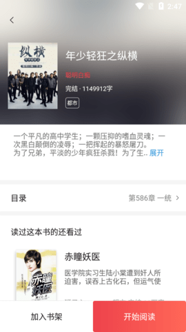 哔哩哔哩小说 第3张图