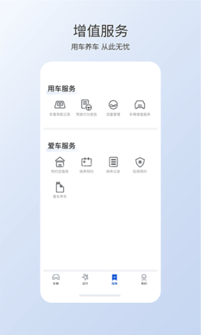 东风本田智导互联