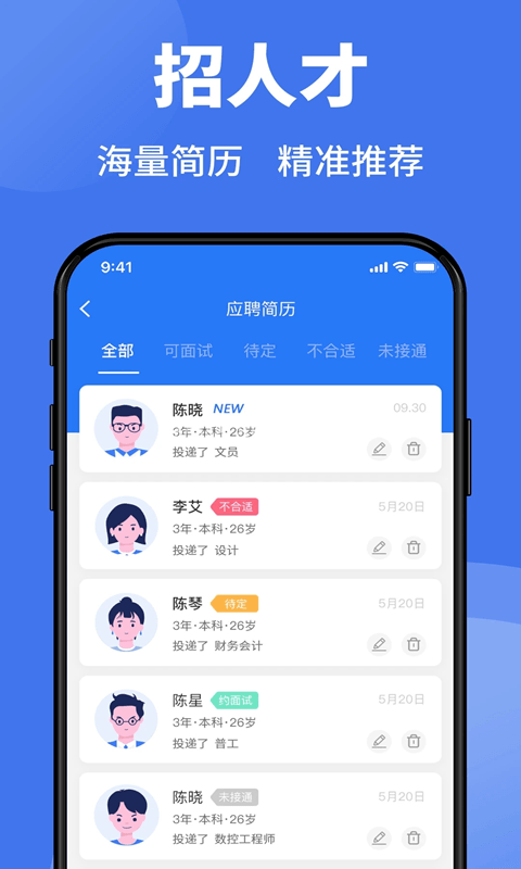 台州猎英人才