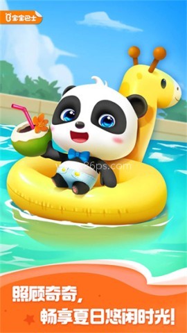 爱说话的奇奇