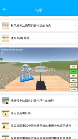 高中物理实验