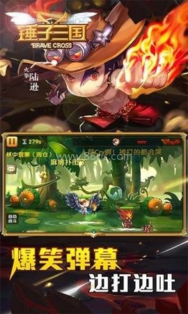 锤子三国官网版
