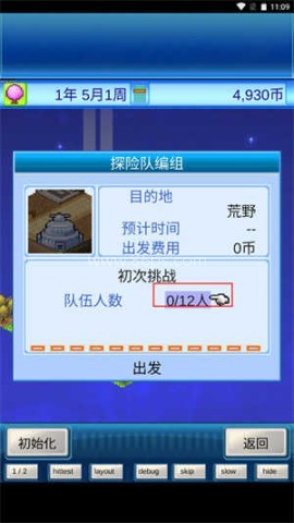 宇宙探险队最强12人
