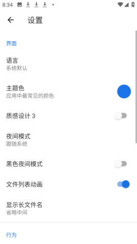 满星下载器