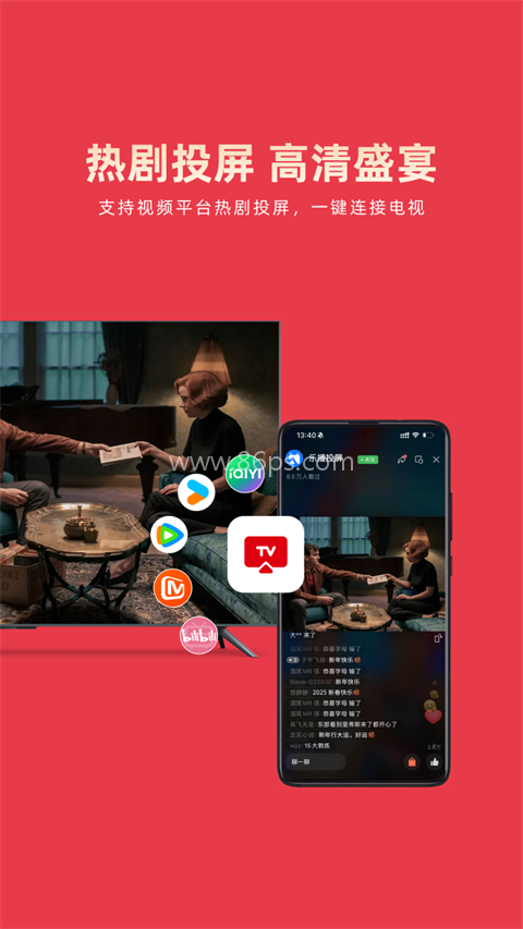 乐播投屏官方免费版