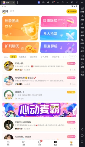 唱鸭