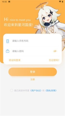 星河代售交易平台