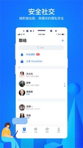 cloudchat