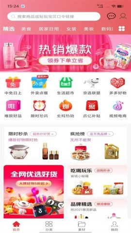省钱妈咪