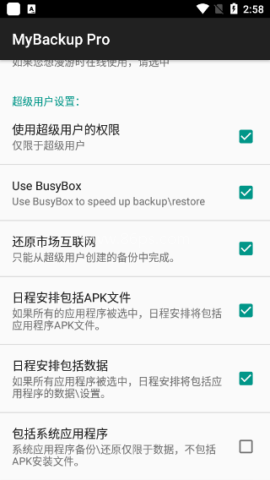mybackup pro