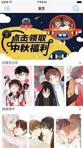 KUKU漫画岛 第1张图