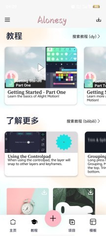 AloneSy剪辑