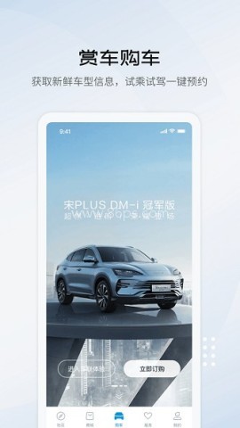 比亚迪海洋官方正版