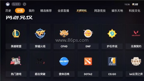 斗鱼tv电视版