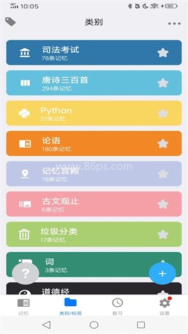 MemoryHelper