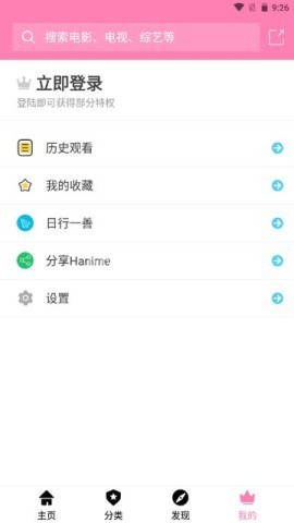 hanime动漫看 第1张图