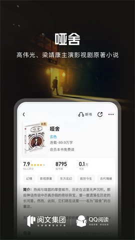 QQ阅读最新版