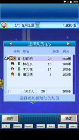 宇宙探险队最强12人