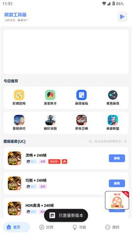 阿浪工具箱