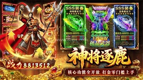 傲视征战 第1张图