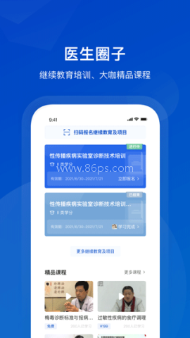 携手医访