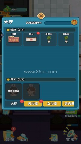 桑拿洗浴城 第1张图