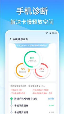 360清理大师官方正版
