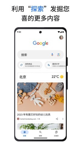 google浏览器
