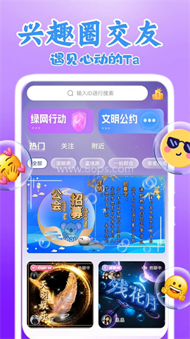 考拉语音