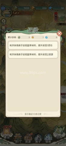 修仙大陆模拟器折相思 第14张图