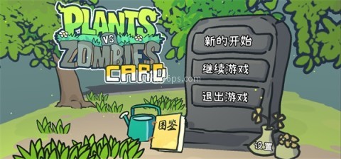 植物大战僵尸火影忍者版 植物大战僵尸火影忍者版