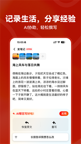 红松