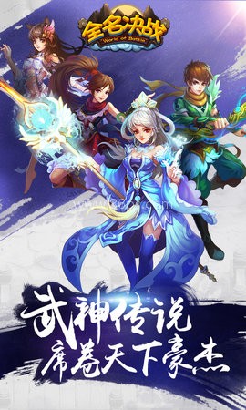 全民决战 第2张图