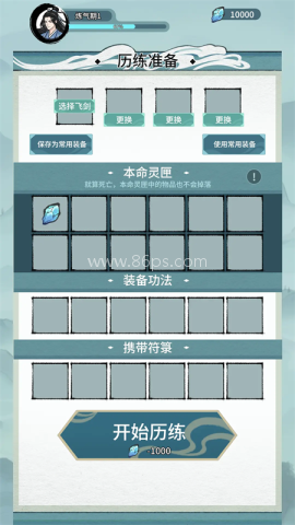 修仙搜打撤