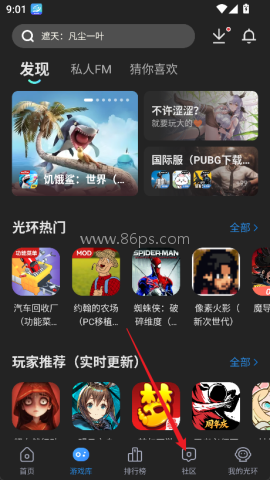 光环助手无限加速版 第5张图