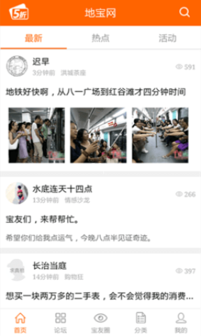 地宝网二手市场