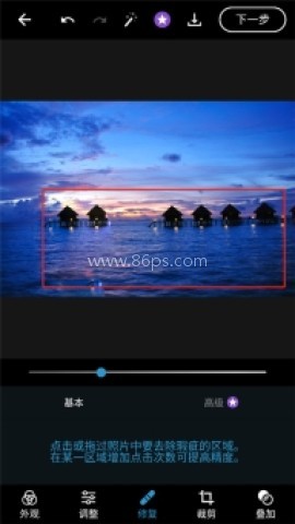 adobephotoshopexpress 第9张图