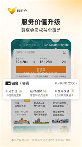 复游会