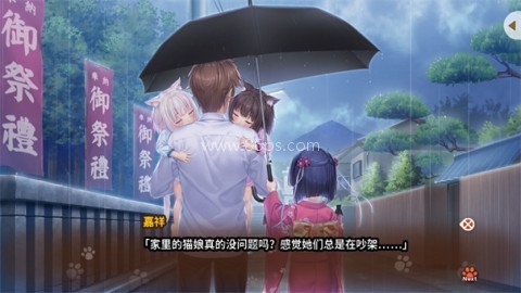 猫娘乐园手游