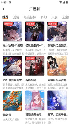 蛋木FM