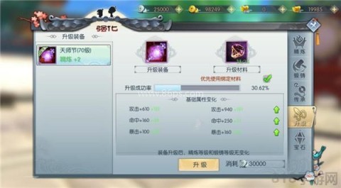武林外传小米版 第12张图