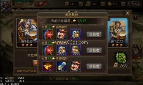 攻城三国百度版 第5张图