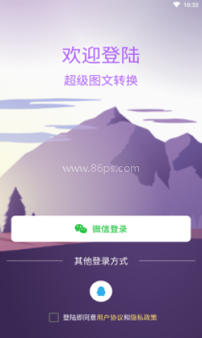 超级图文转换 第1张图