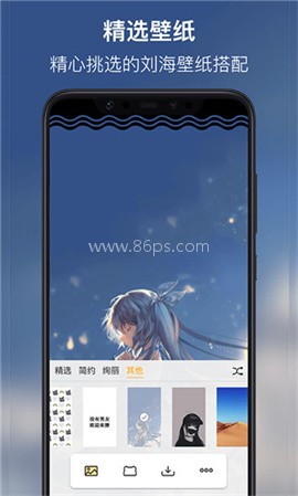 刘海壁纸