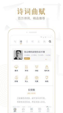 典读 典读