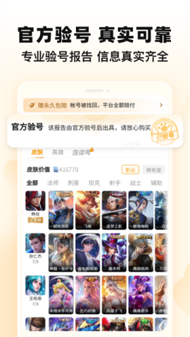 交易猫打手接单app